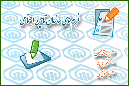 فرم نامنویسی